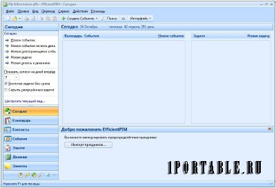 EfficientPIM Pro 5.21 Build 522 + Portable