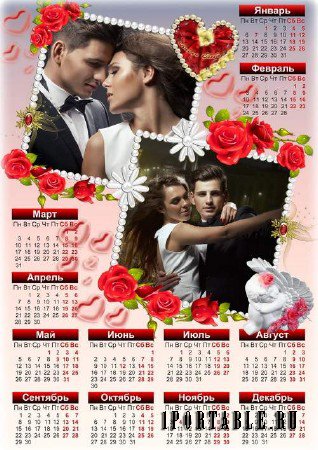 Романтическая рамка-календарь - Любовь - это жизнь твоя и моя 