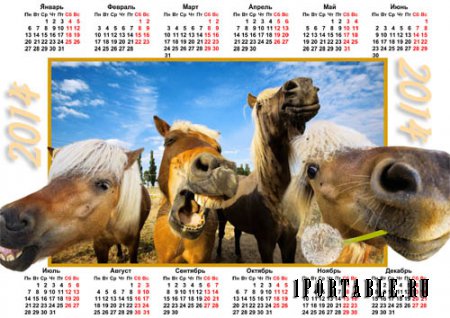  Календарь 2014 - Веселые четыре лошади 