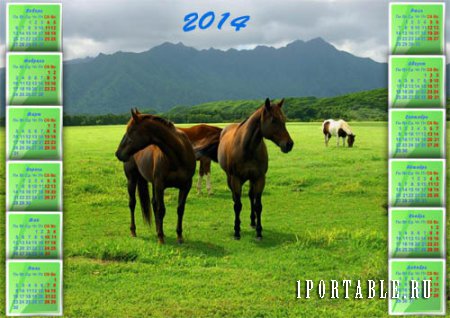 Календарь - На зеленой поляне между гор табун лошадей 
