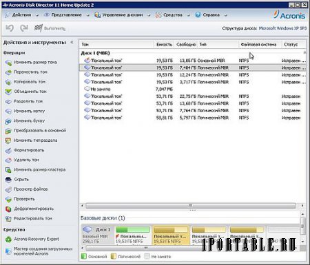 Acronis Disk Director Home 11.0.2121 Update 2 RePack Portable Rus - управление дисками и томами