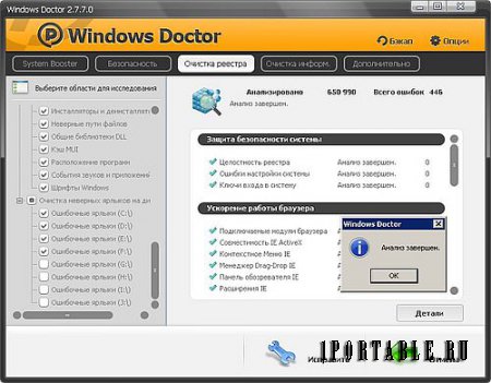 Windows Doctor 2.7.7.0 Portable - защита и оптимизация операционной системы Windows