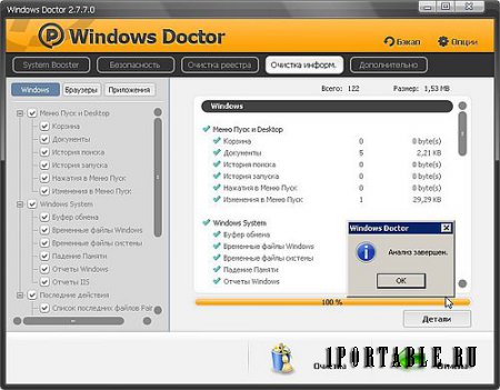 Windows Doctor 2.7.7.0 Portable - защита и оптимизация операционной системы Windows