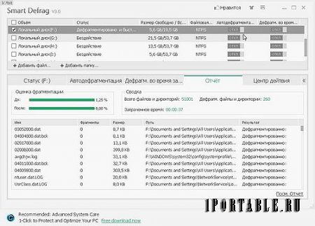 Smart Defrag 3.0.3.289 Portable - безопасный дефрагментатор файловой системы