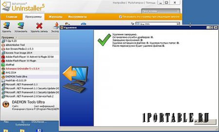 Ashampoo Uninstaller 5.04 Final Portable - инсталляция/деинсталляция приложений, комплексное обслуживание системы Windows