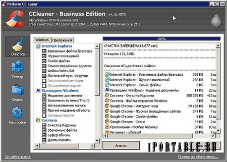 CCleaner 4.10.4570 Business Edition Portable - комплексная очистка системы от цифрового мусора