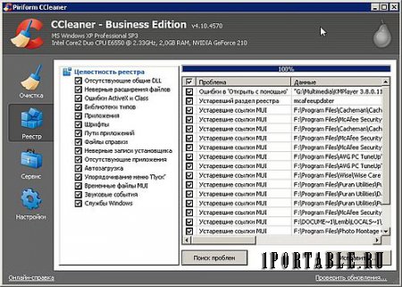 CCleaner 4.10.4570 Business Edition Portable - комплексная очистка системы от цифрового мусора