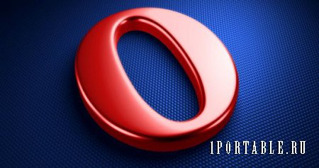 Opera 19.0.1326.47 Rus Portable - самый быстрый браузер