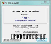 FastStone Capture 7.7 Final RePack + Portable by KGS (ENG/RUS/2014) 