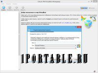 VirtualBox 4.3.8.92456 Final RePack (& Portable) by D!akov (ENG/RUS/2014)