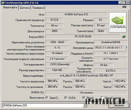 GPU-Z 0.7.6 Rus Portable - информация о графическом адаптере