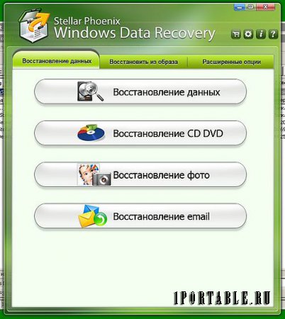 Stellar Phoenix Windows Data Recovery Pro 6.0.0.1 Portable - профессиональное восстановление данных