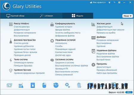 Glary Utilities Pro 4.6.0.90 PortableAppZ - очистка и оптимизация компьютера, удаление Spyware