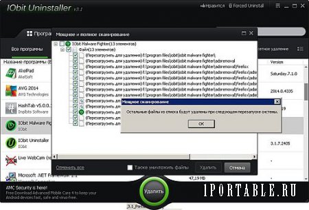 IObit Uninstaller 3.1.7.2405 PortableApps - полное и корректное удаление ранее установленных приложений