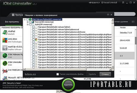 IObit Uninstaller 3.1.7.2405 PortableApps - полное и корректное удаление ранее установленных приложений