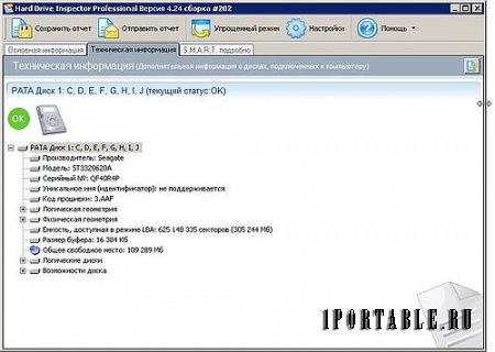 Hard Drive Inspector 4.24.202 PortableAppZ (PC & Notebooks) - контроль состояния жестких дисков