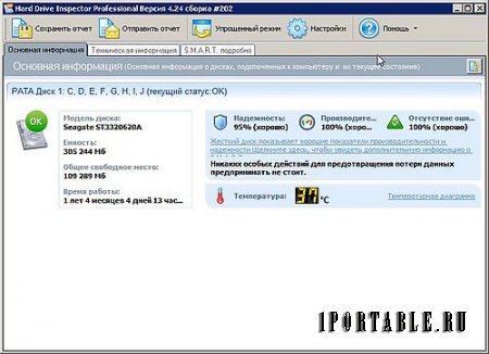 Hard Drive Inspector 4.24.202 PortableAppZ (PC & Notebooks) - контроль состояния жестких дисков