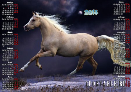  Календарь - Лошадь бегущая 