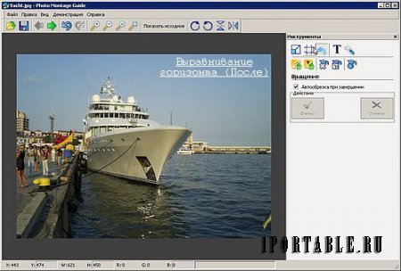 Photo Montage Guide 2.1.6 Portable - фотомонтаж, отделение объектов от фона
