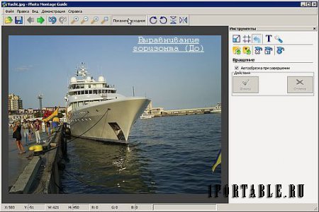 Photo Montage Guide 2.1.6 Portable - фотомонтаж, отделение объектов от фона