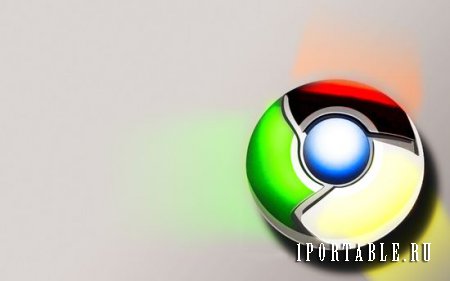 Google Chrome 33.0.1750.117 Rus Portable - отличный браузер от Google