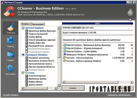 CCleaner 4.11.4619 Business Edition Portable - комплексная очистка системы от цифрового мусора