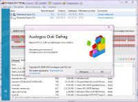 Auslogics Disk Defrag Free 4.5.1.0 Portable by Valx (ENG/RUS/2014)