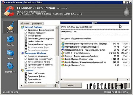 CCleaner 4.11.4619 Tech Edition Portable - комплексная очистка системы от цифрового мусора