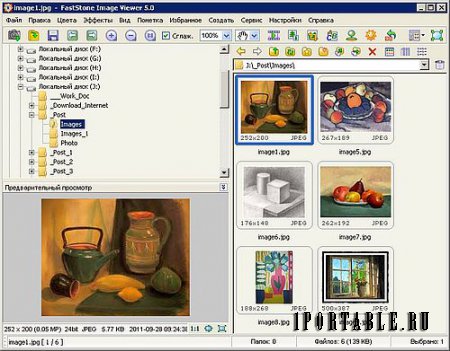 FastStone Image Viewer 5.0 Corporate Portable - Многофункциональный браузер изображений, конвертер и редактор