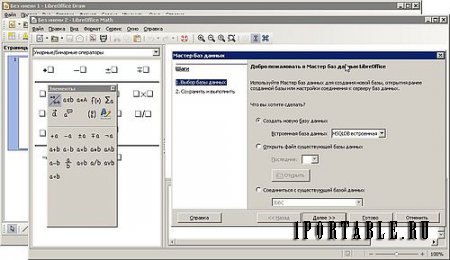 LibreOffice 4.2.1.1 PortableApps - пакет офисных приложений