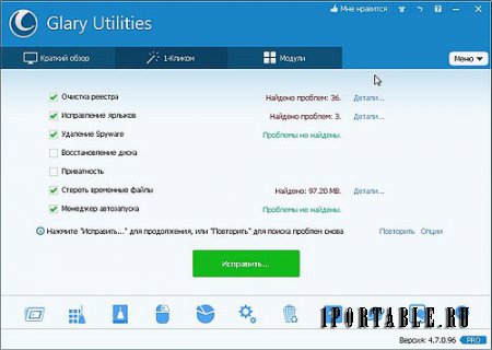 Glary Utilities Pro 4.7.0.96 PortableAppZ - очистка и оптимизация компьютера, удаление Spyware