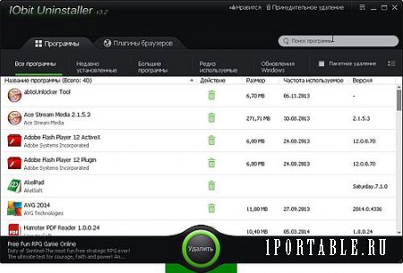 IObit Uninstaller 3.2.9.10 PortableApps - полное и корректное удаление ранее установленных приложений