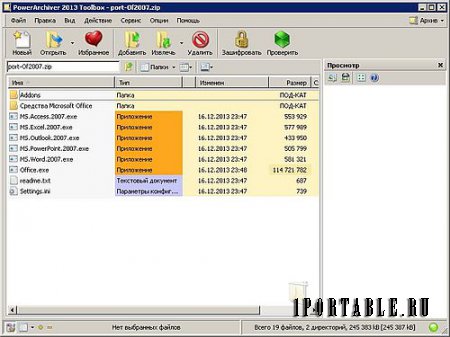 PowerArchiver ToolBox 2013 14.02.05 PortableAppZ - Многофункциональный архиватор с расширенными возможностями
