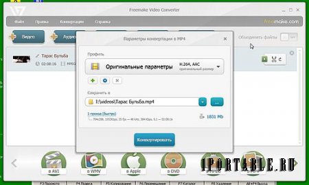 Freemake Video Converter 4.1.3.14 Rus Portable by Noby – многофункциональный мультимедийный конвертер