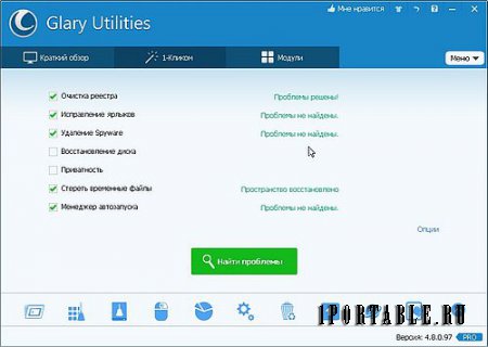Glary Utilities Free 4.8.0.97 PortableAppZ - очистка и оптимизация компьютера, удаление Spyware