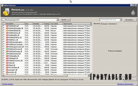 Recuva 1.51.1063 ML Portable - восстановление случайно удаленных файлов
