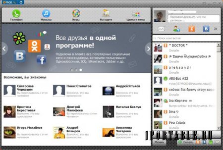 Mail.Ru Agent 6.3.7760 Rus Portable - всё для общения с друзьями