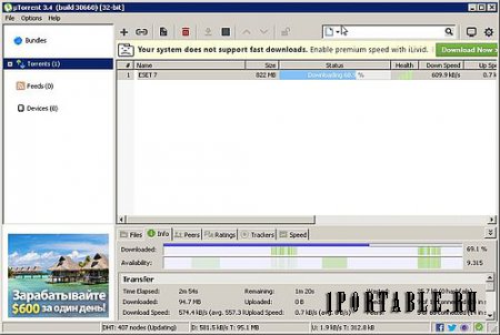 µTorrent 3.4.0.30660 Portable - загрузка торрент-файлов