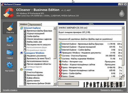 CCleaner 4.12.4657 Business Edition Portable - комплексная очистка системы от цифрового мусора