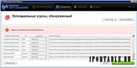 Malwarebytes Anti-Malware 2.00.0.1000 Premium dc27.03.2014 Portable - удаление вредоносных программ