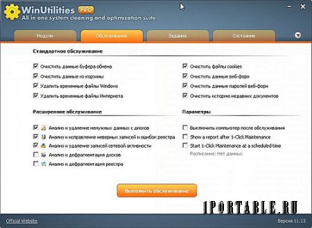 WinUtilities Pro 11.13 Portable - Комплексное обслуживание и настройка системы