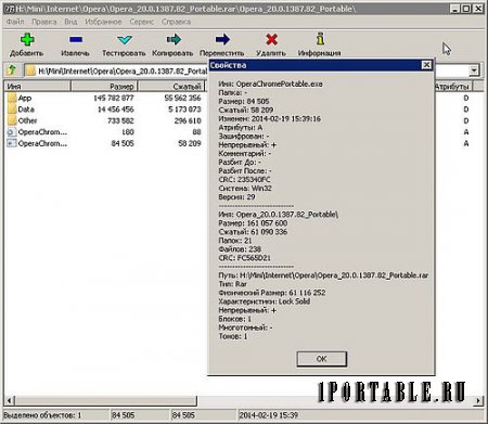 7-Zip 9.32а PortableApps - архиватор с высокой степенью сжатия