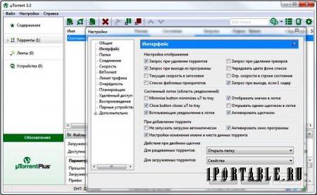 µTorrent 3.4.1.30740 Final Rus Portable - самый популярный клиент BitTorrent