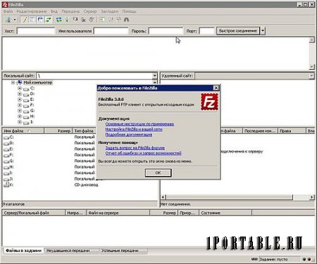 FileZilla 3.8.0.0 Portable - кросс-платформенный FTP-клиент для загрузки и скачивания файлов
