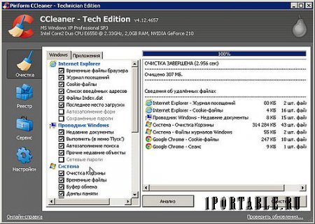 CCleaner 4.12.4657 Tech Edition Portable - комплексная очистка системы от цифрового мусора