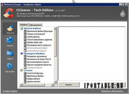 CCleaner 4.12.4657 Tech Edition Portable - комплексная очистка системы от цифрового мусора