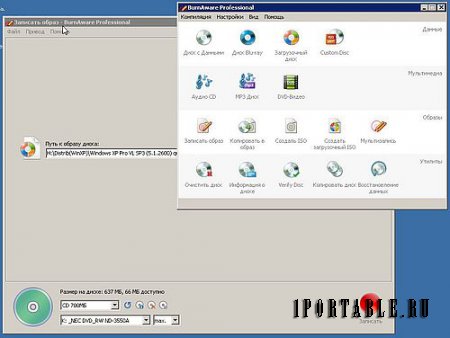 BurnAware Pro 6.9.4 PortableAppZ - создание, запись компакт дисков