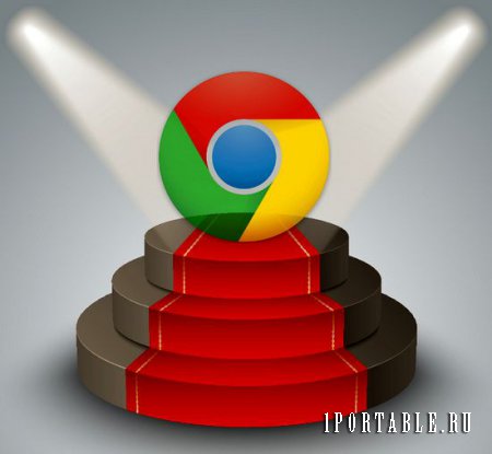 Google Chrome 34.0.1847.116 Rus Portable - отличный браузер от Google