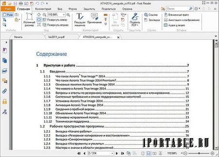 Foxit Reader 6.1.3.0321 PortableApps - просмотр/прослушивание электронных документов в стандарте PDF