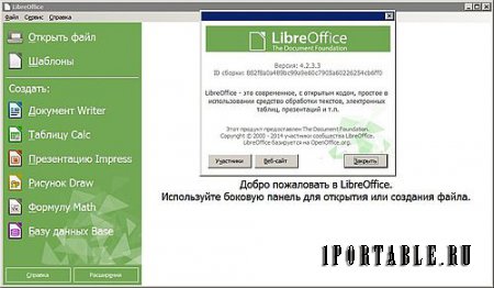 LibreOffice 4.2.3.3 PortableAppZ (x86) - пакет офисных приложений